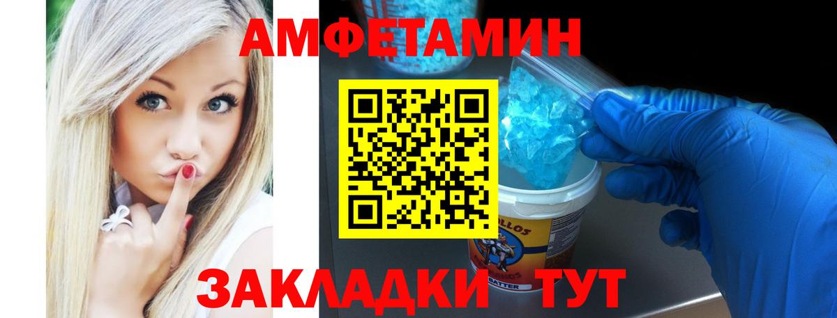 Амфетамин VHQ Азнакаево