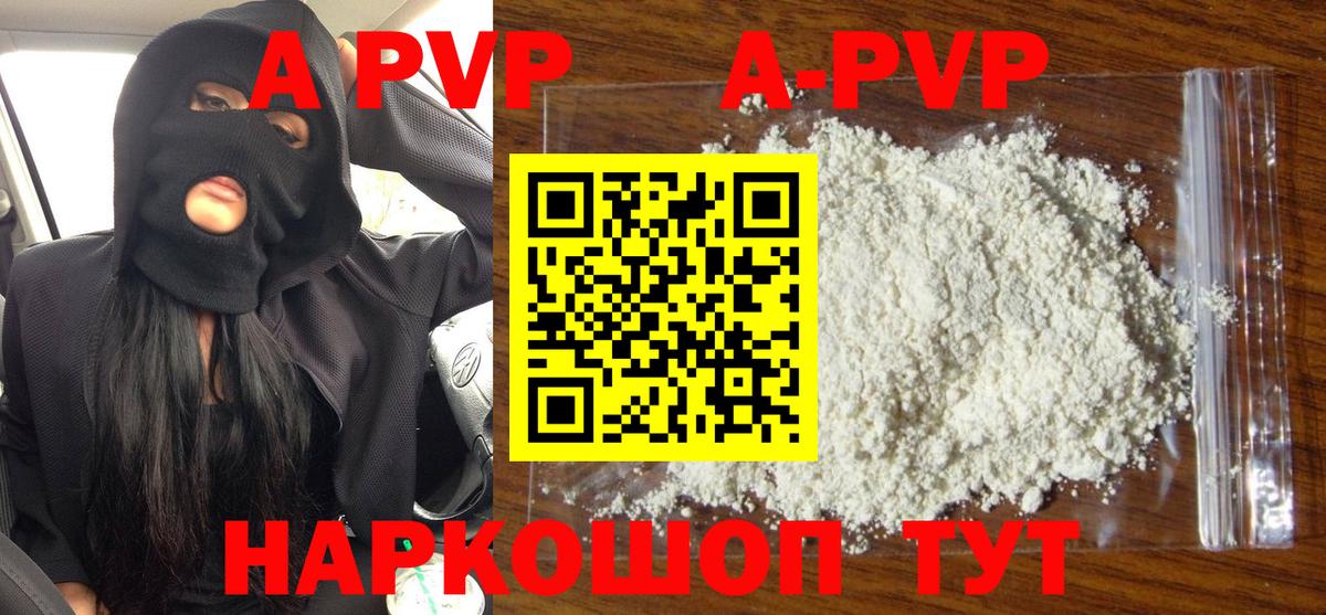 Азнакаево  A-PVP  A PVP мука  Alfa_PVP Соль  Вход с VPN  Alfa_PVP кристаллы 