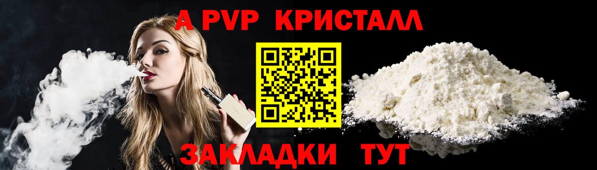 Alpha PVP кристаллы Азнакаево