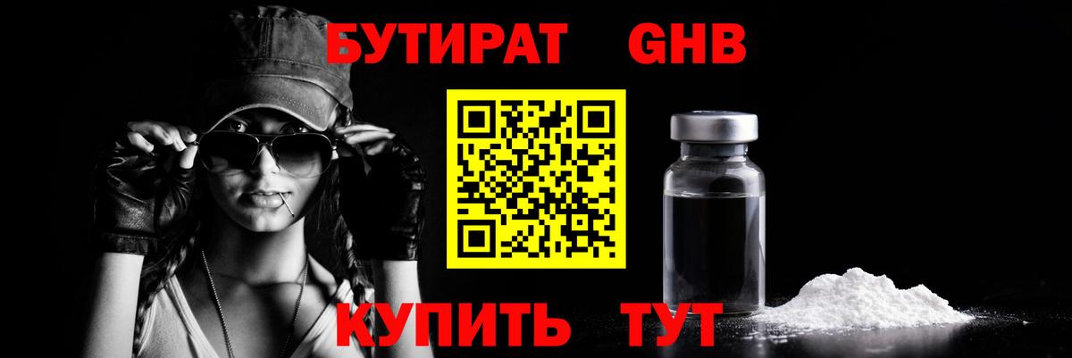 Бутират BDO  Вход с VPN  Бутират  Азнакаево 