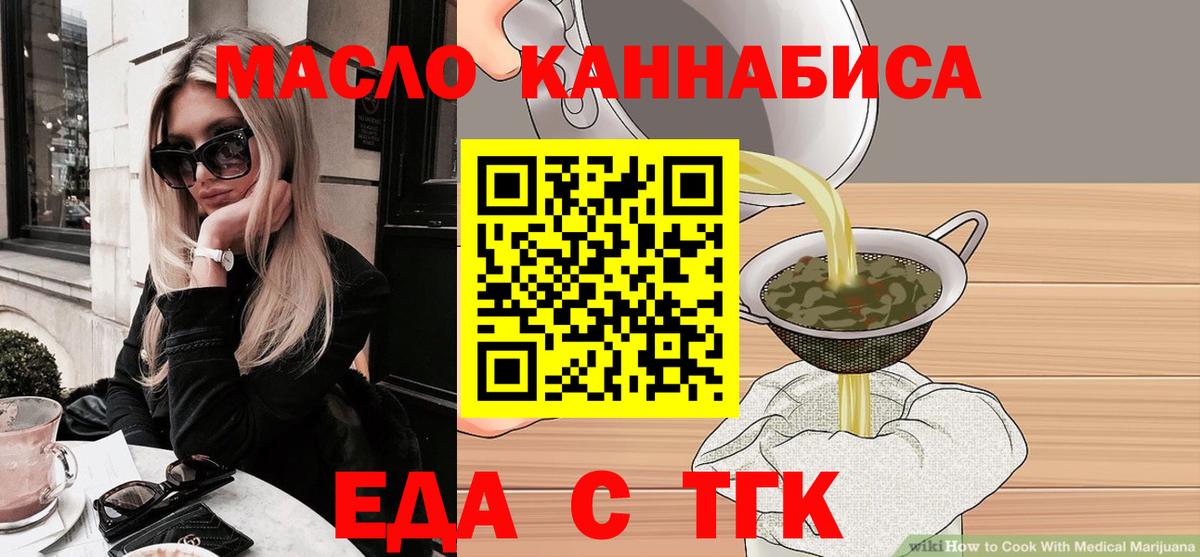 Cannafood марихуана  Вход с VPN  Азнакаево 