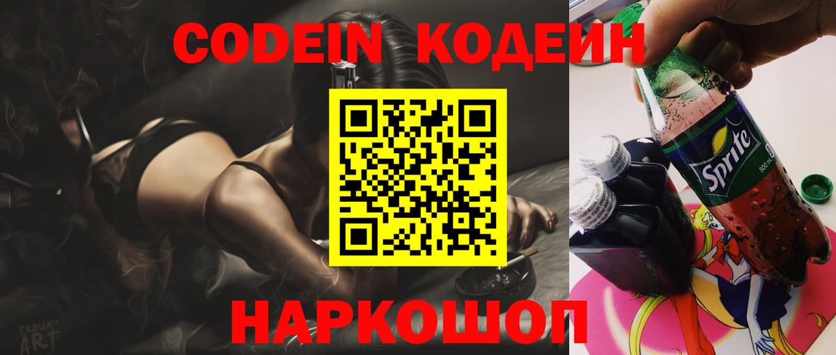 Кодеиновый сироп Lean напиток Lean (лин)  Codein напиток Lean (лин)  купить наркоту  Азнакаево  Вход с VPN 