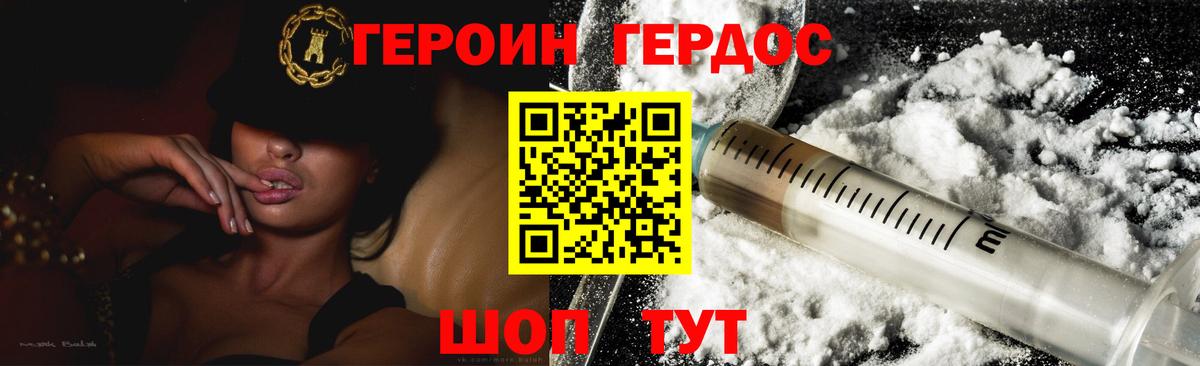 Азнакаево  ГЕРОИН Афган  Вход с VPN 