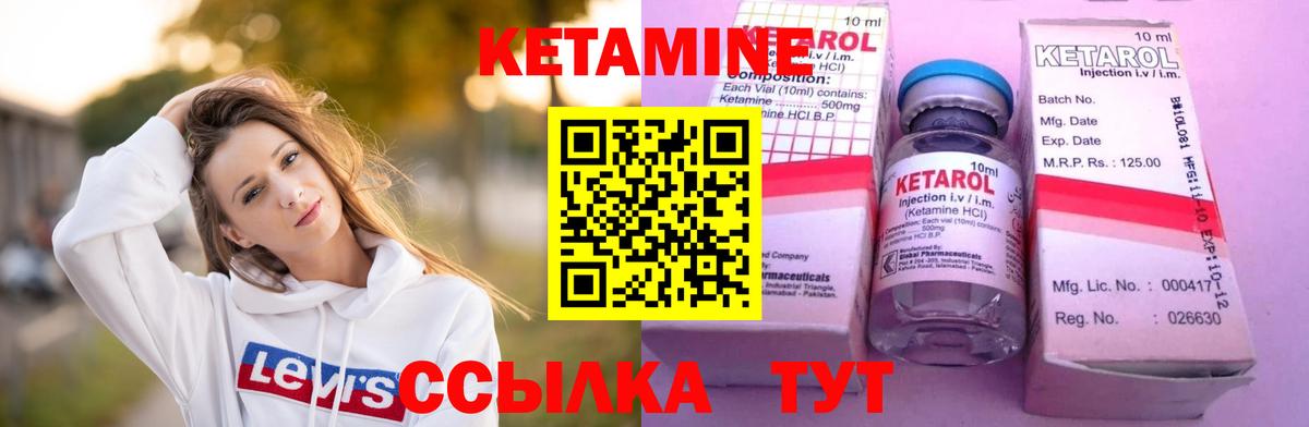 КЕТАМИН VHQ  Вход с VPN  Азнакаево 