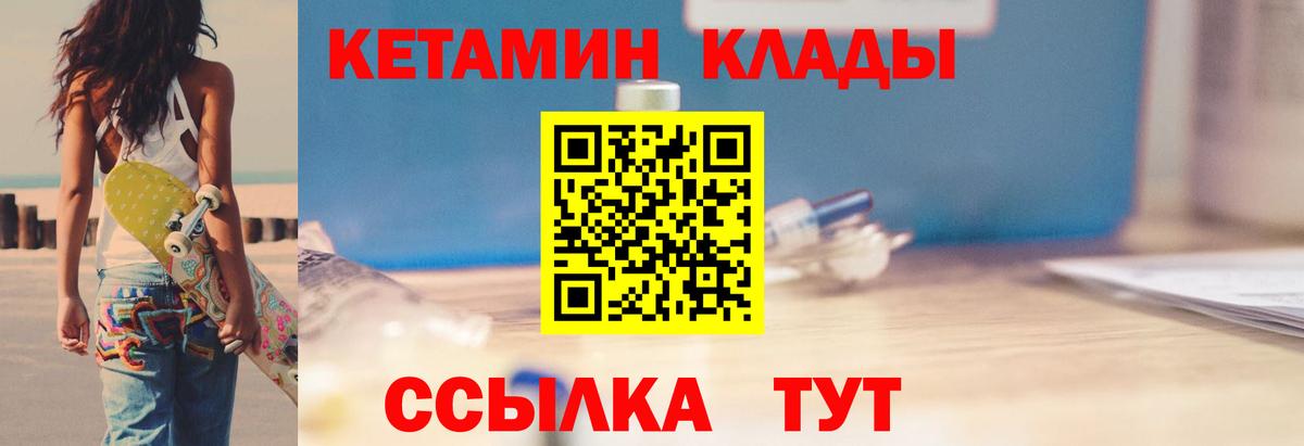 Кетамин VHQ Азнакаево