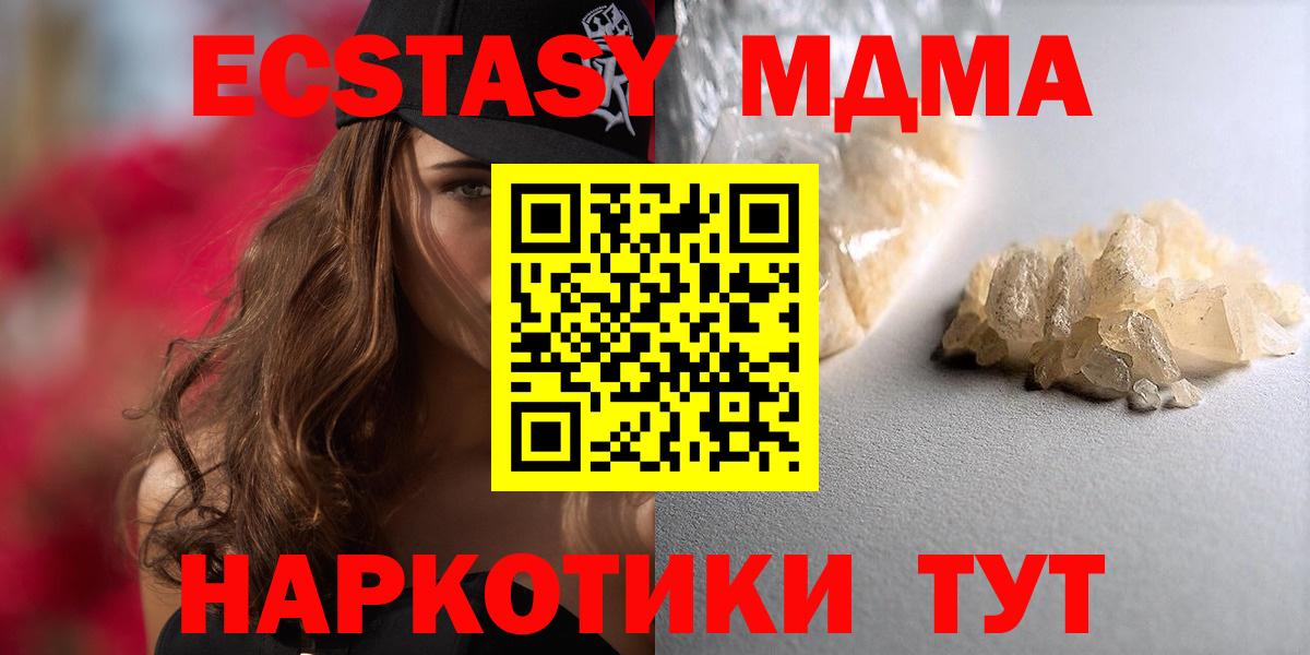 Азнакаево  МДМА Molly  MDMA кристаллы  Вход с VPN 