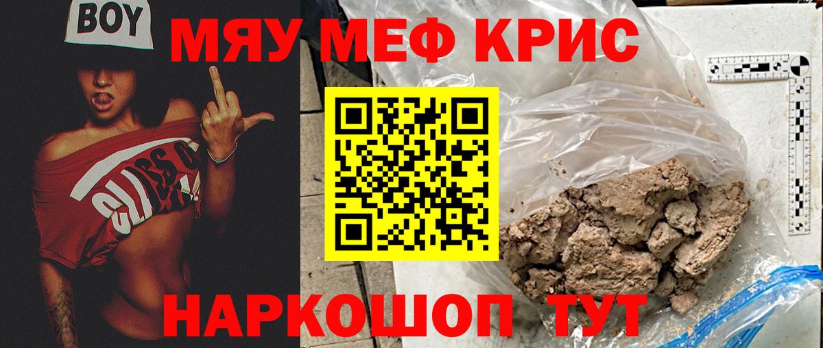 Меф  Меф VHQ  МЯУ-МЯУ  Азнакаево  МЕФ мука  Вход с VPN 