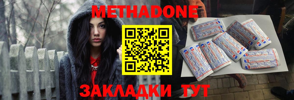 МЕТАДОН VHQ  Вход с VPN  Азнакаево 