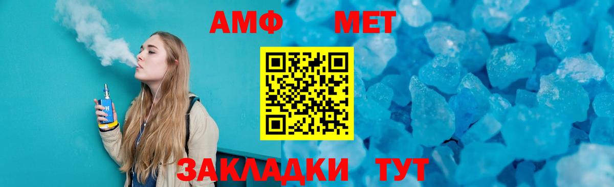 Азнакаево  Метамфетамин Methamphetamine  Вход с VPN  Метамфетамин Methamphetamine 