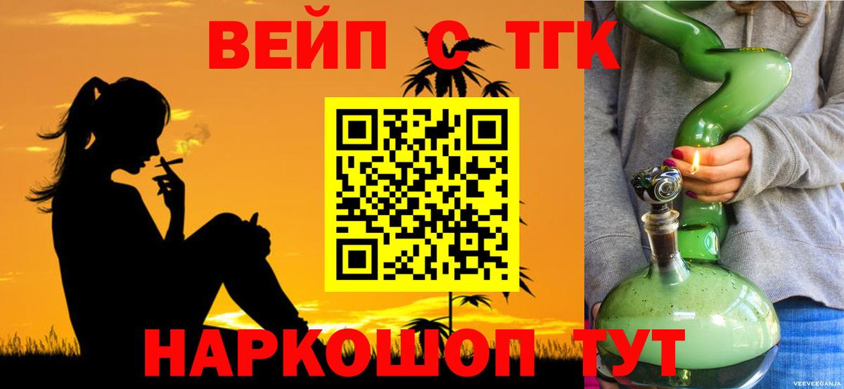 Дистиллят ТГК Wax  Вход с VPN  Азнакаево 