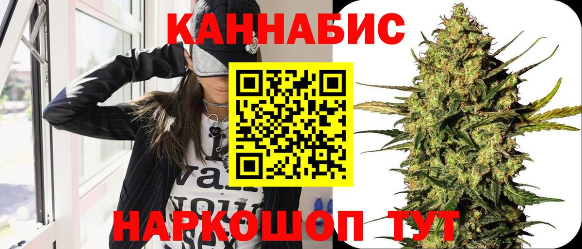 Бошки Шишки гибрид Азнакаево